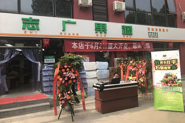 篮球比赛下注平台（中国）有限公司两家店面同时开业