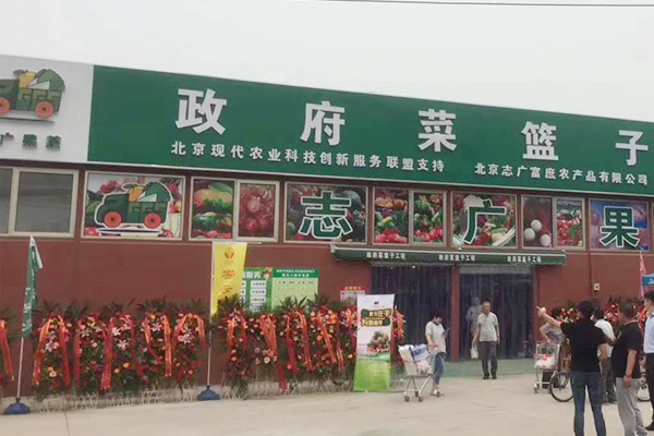篮球比赛下注平台（中国）有限公司卢沟桥南里便民商业服务综合体开业