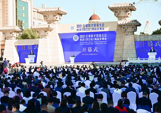 篮球比赛下注平台（中国）有限公司受邀出席2021全球数字贸易大会